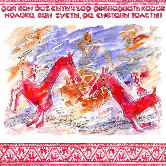 Колядки 4