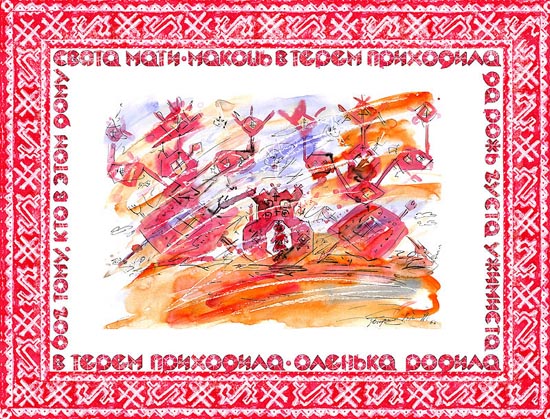 Колядки 7